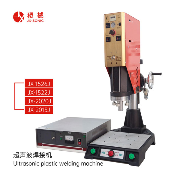 經(jīng)濟型超聲波焊接機-1.jpg 經(jīng)濟型超聲波焊接機-1.jpg